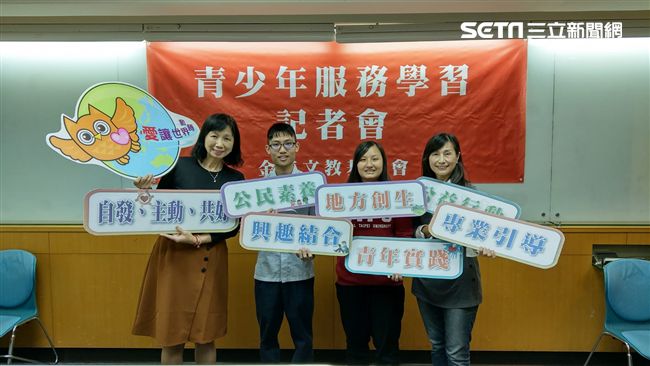 金車調查：9成學生自願參與服務學習