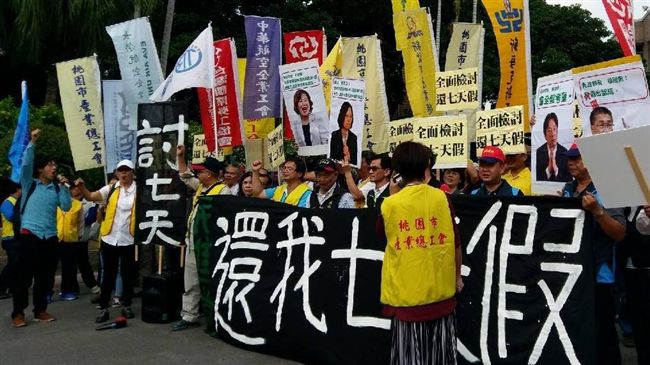 民進黨敗選　「還我7天假」聲浪再起