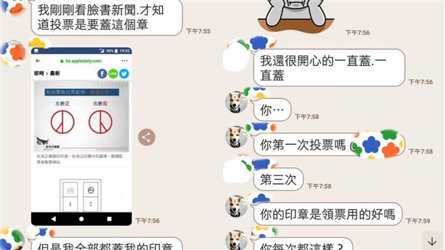 得意猛蓋私章…他看新聞才知全變廢票