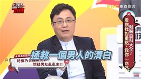 女友私處長滿顆粒　真相曝光秒被放生／翻攝自yt