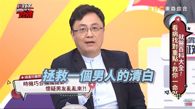 女友私處長滿顆粒　真相曝光秒被放生