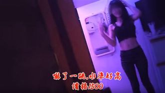 老司機勇闖豆干厝　公司名入鏡糗翻天