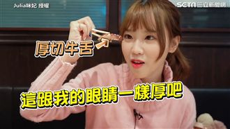 日本仙台必吃美食　網：就是牛舌
