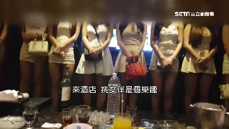 營造戀愛感？酒店妹「教戰守則」曝光