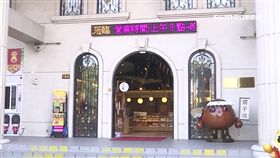 維格餅家遷高雄 中資入股分一杯羹 陸客不來業績慘跌