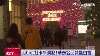 華泰名品城聖誕村　成打卡熱門新景點