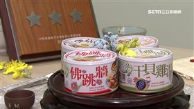 大菜變罐頭! 佛跳牆.雞湯稱