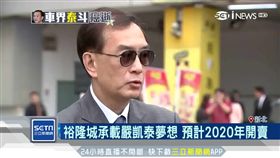 嚴凱泰癌逝等不及開賣 新店裕隆城成缺憾