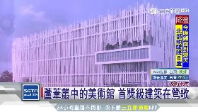 文 (業配)立倫美術館1711