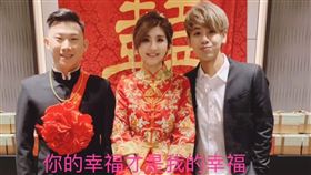 魔幻力量,鼓鼓,妹妹,結婚,訂婚（圖／翻攝自MP魔幻力量鼓鼓臉書）