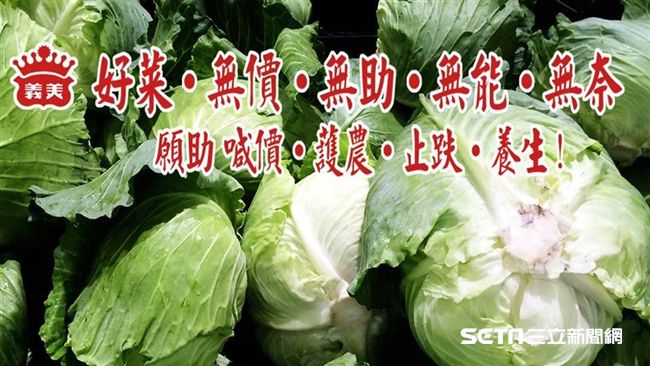 助高麗菜農！全聯連兩天推買一送一