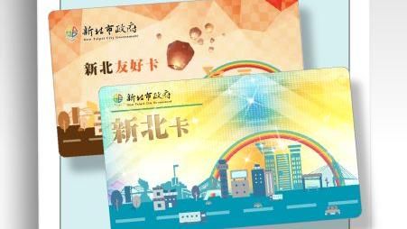 新北卡服務　圖書借閱好easy