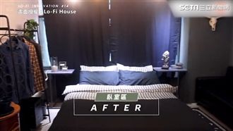 8坪套房大改造！ 房間變北歐工業風