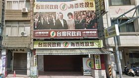 台灣民政府,台南／google map