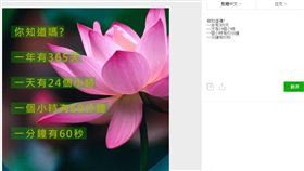  長輩圖　LINE圖片轉文字　翻譯　翻攝頁面