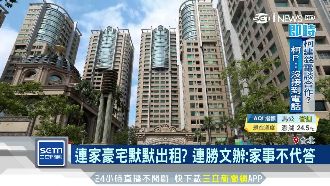帝寶求租30萬　疑連家豪宅低調出租