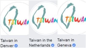 外館臉書專頁紛改名Taiwan換大頭貼。（圖／翻攝自臉書）