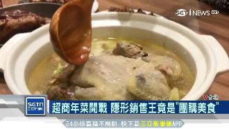 超商年菜開戰！「團購美食」成銷售王