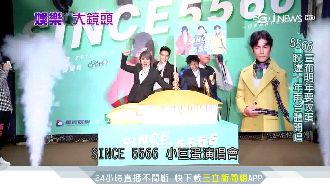 一度紅遍全亞洲！5566明年首攻蛋