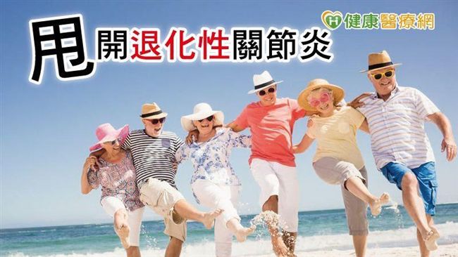 保養關節！每3位瑞士人有2位這樣做