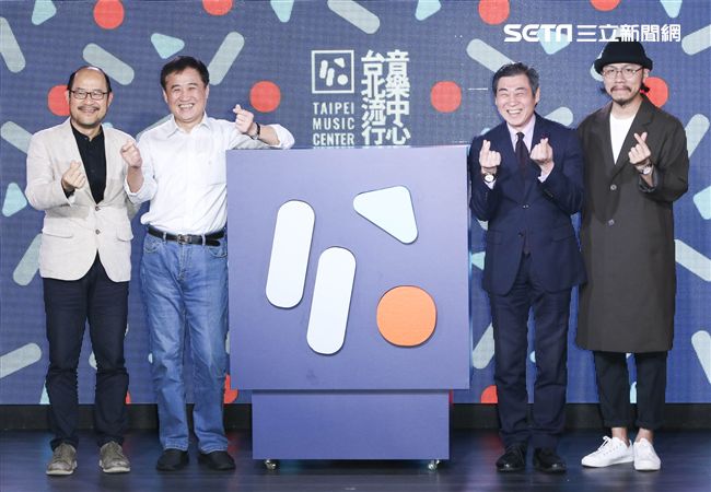 台北流行音樂中心即將誕生，臺北市政府文化局局長鍾永豐、臺北市副市長陳景峻、北流CIS設計師方序中、文化部影視及流行音樂發展司副司長王志錚。（記者林士傑/攝影）