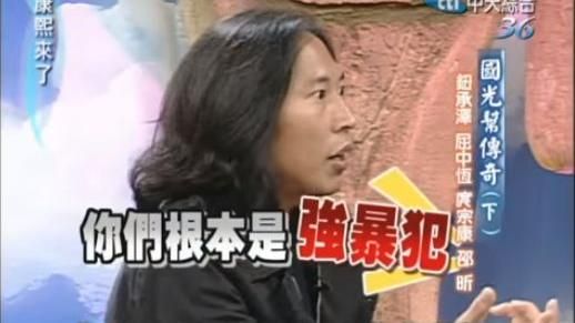 鈕承澤抓女生進廁強吻　小S：強暴犯