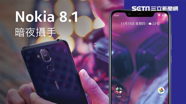 暗夜攝手！Nokia 8.1今開賣