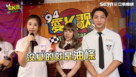 黃遠難得上節目玩測謊機，被爆覺得自己比爸爸更帥。
伊梓帆梓梓帶來饒舌表演。
明杰被學姐姚蜜爆料從華岡時期就很油條。