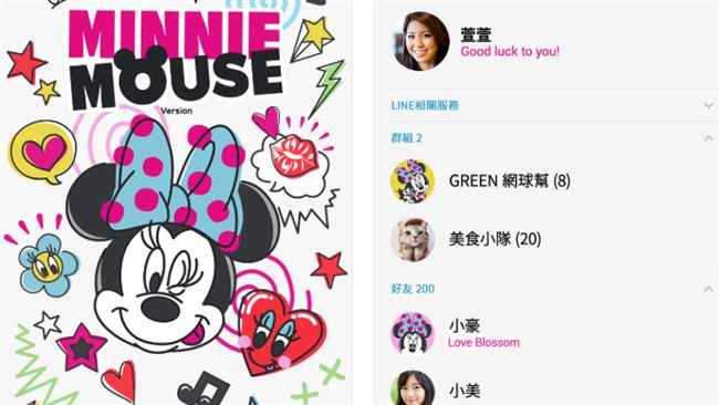 好康！超萌米妮LINE主題免費載