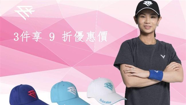 戴資穎推個人周邊　IG發文通知出貨