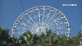 摩天輪撞名1200