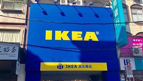 IKEA百元商店。（圖／品牌提供）