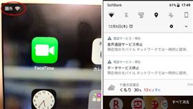 日本手機通訊業者Softbank（軟銀）今（6）日傳出網路、電話大當機，災情主要集中於大東京地區、橫濱、大阪、名古屋等主要城市，讓不少日本網友崩潰直喊「根本無法工作」，甚至還有台灣旅客在推特抱怨「手機訊號只剩圈外！」（圖／翻攝自推特）