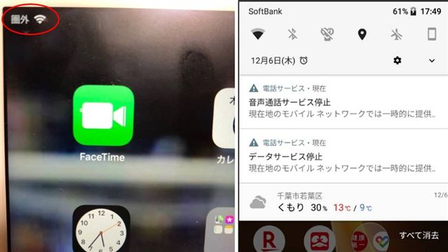 日本軟銀網路大當機！台旅客：剩圈外
