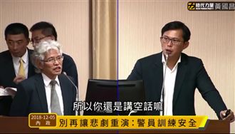 談國道警加給　戰神被「這一句」惹怒