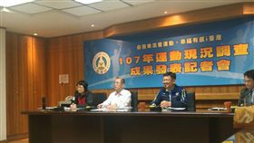 ▲體育署運動現況調查發表會。（圖／記者林辰彥攝影）