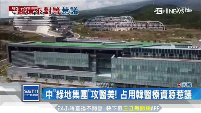 濟州島豪華醫院　「南韓人禁入」惹議