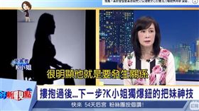 鈕承澤,54新觀點(圖/YT)