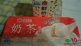 義美,湯圓,奶茶口味（圖／翻攝自爆廢公社）