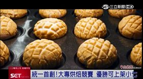 (業配)統一烘焙盃