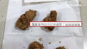 L排骨酥坑人0930