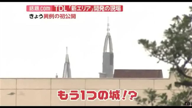 東京迪士尼「多兩根」　新園區曝光了