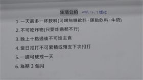 老闆,佛心,體重,公約,／翻攝自爆怨公社