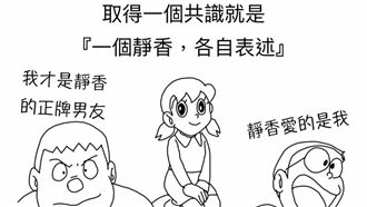 漫畫92共識被消失？網怒：憑什麼刪