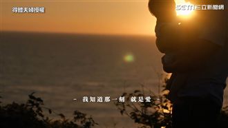 求子三年　夫妻倆因為她學會愛