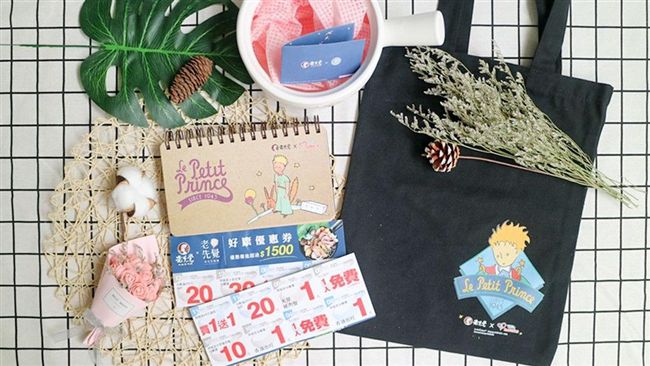 老先覺8週慶　小王子聯名套餐開賣！
