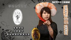 本週白羊座上榜愛情倒楣。