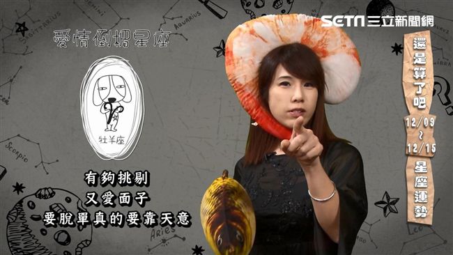 星座／黃子佼忙當歌手　冷落了女友？
