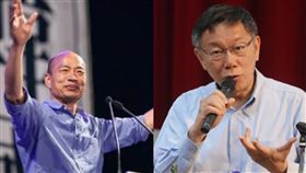 韓國瑜、柯文哲（圖／中央社，臉書）