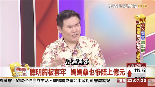 劉駿耀擁「上億身價」！竟曾負債千萬